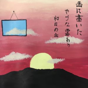 « Voir le poème » ou comment enseigner la poésie par l&rsquo;image